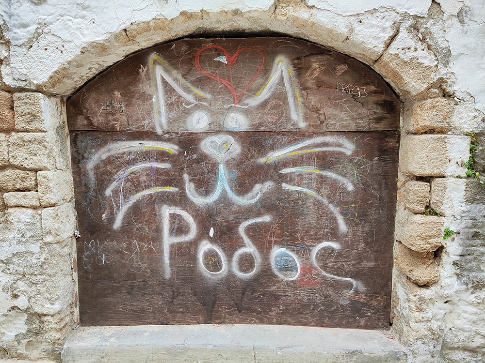 Родос